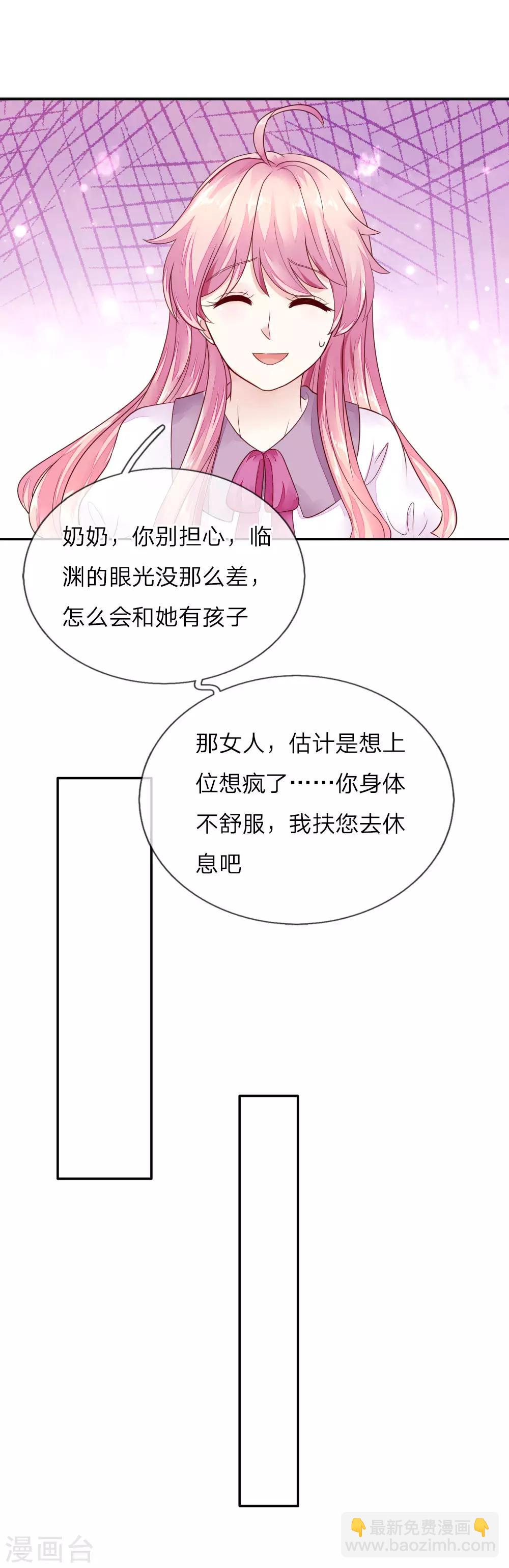 第7话 新来的总经理-第7话