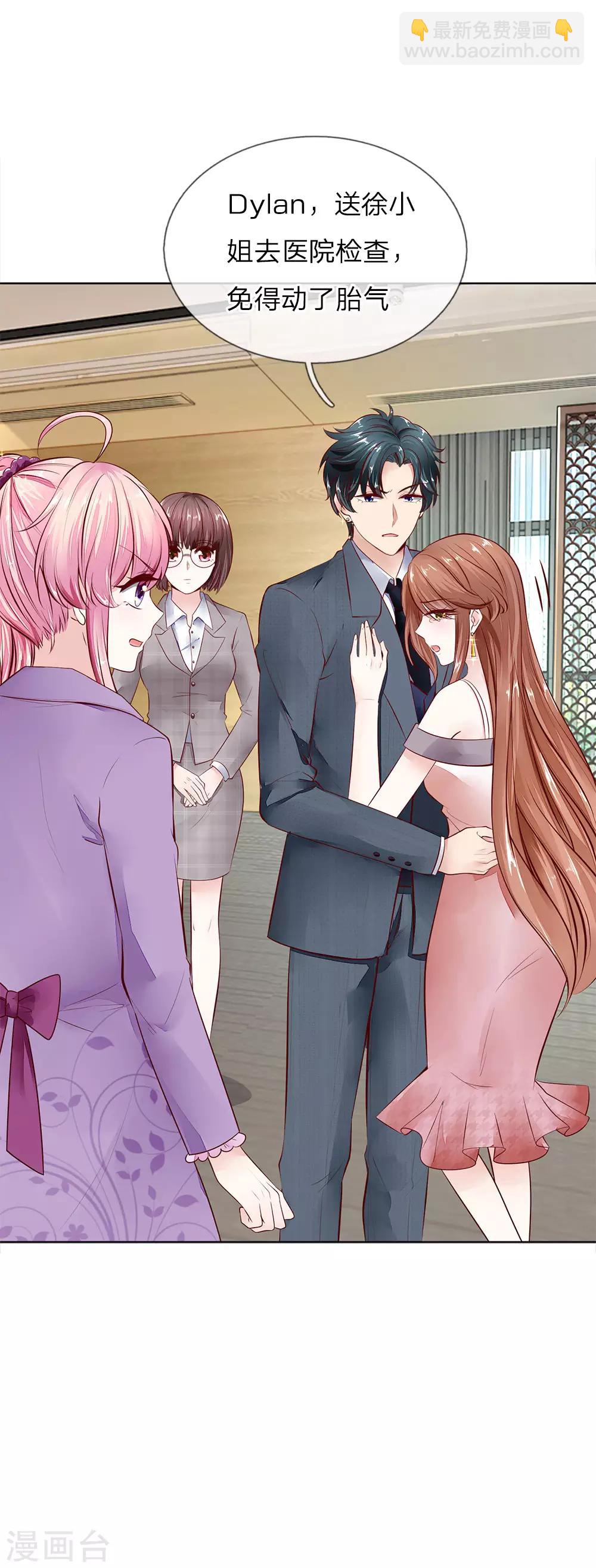 第9话 栽赃陷害-第9话