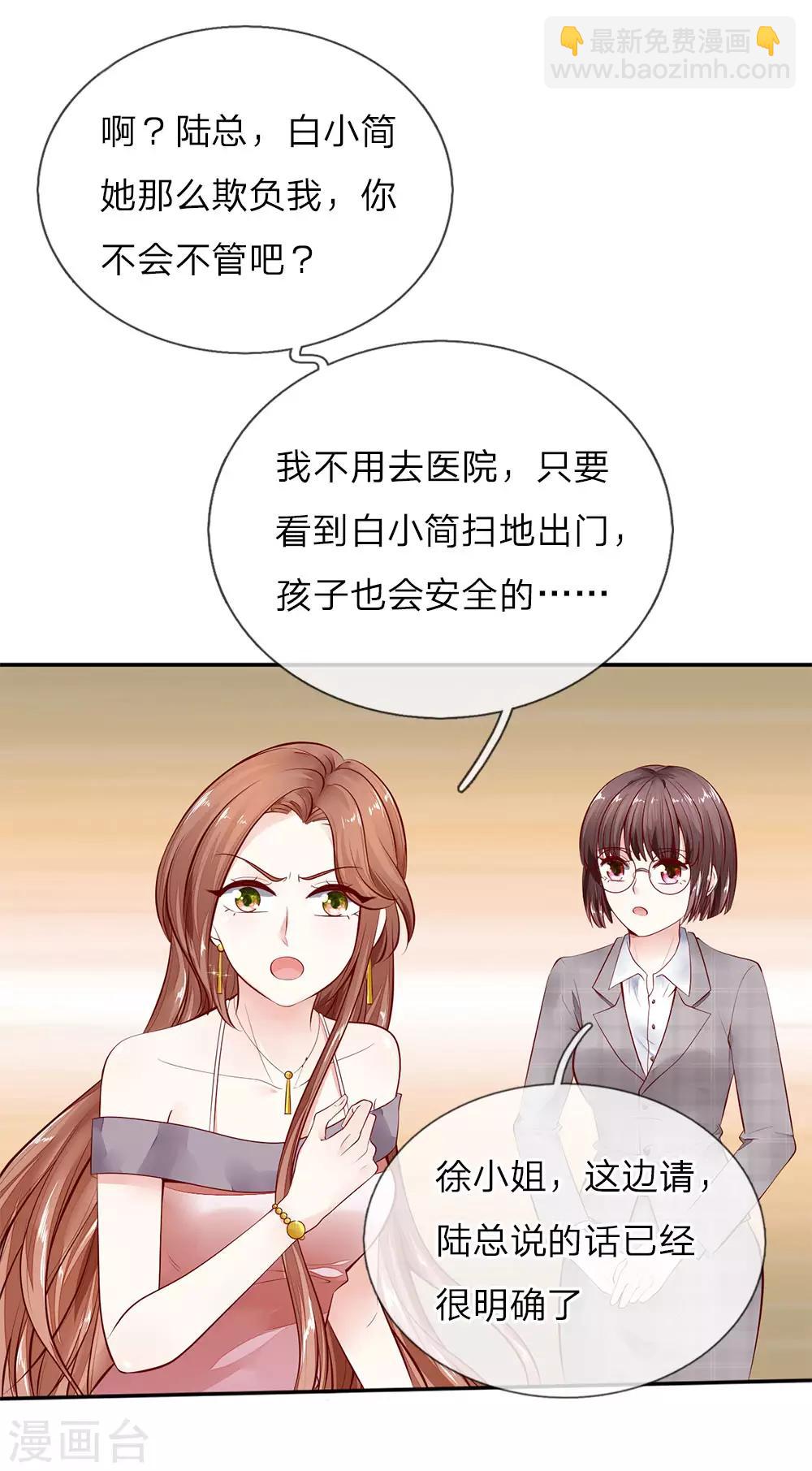 第9话 栽赃陷害-第9话