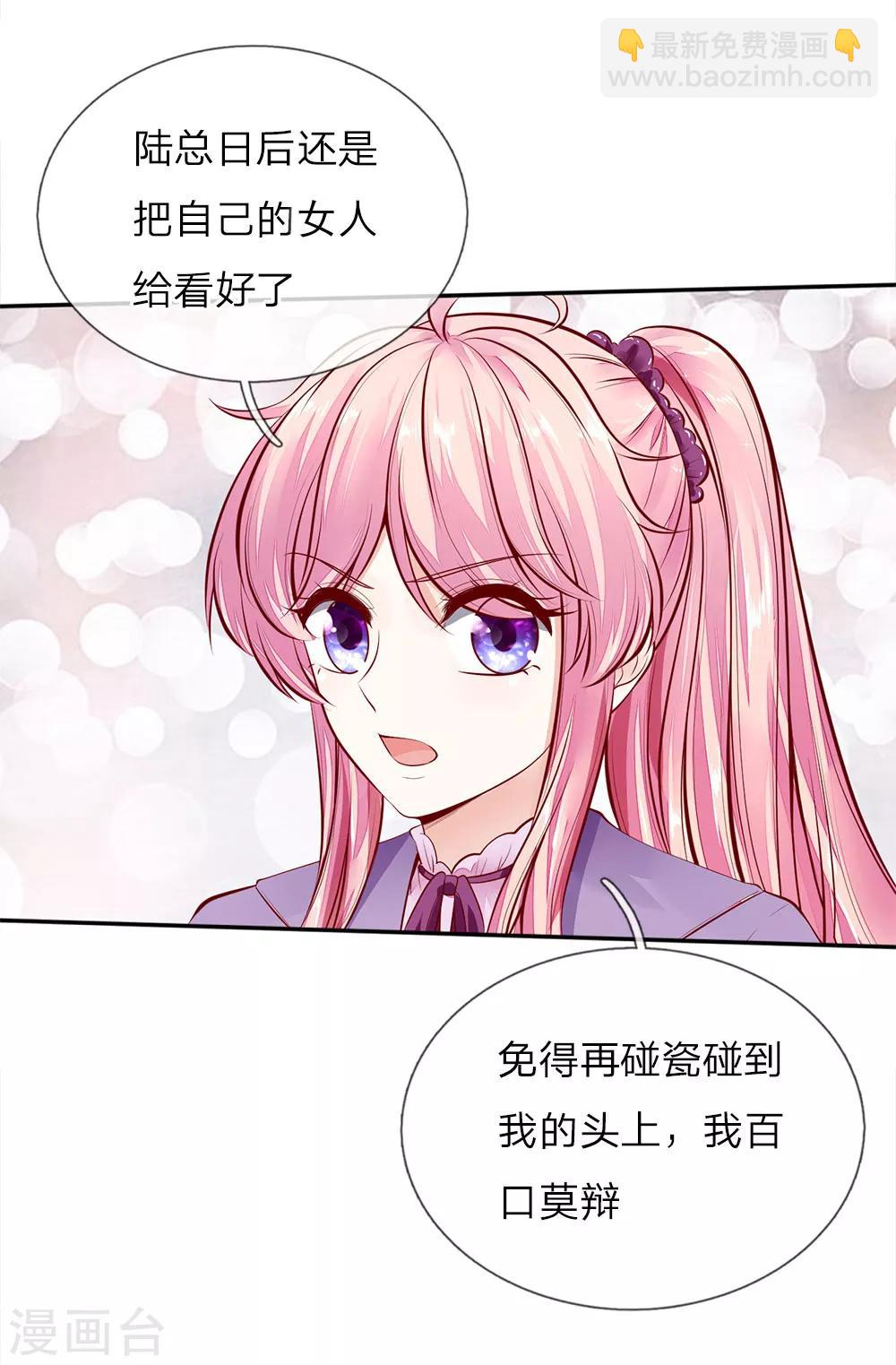 第9话 栽赃陷害-第9话