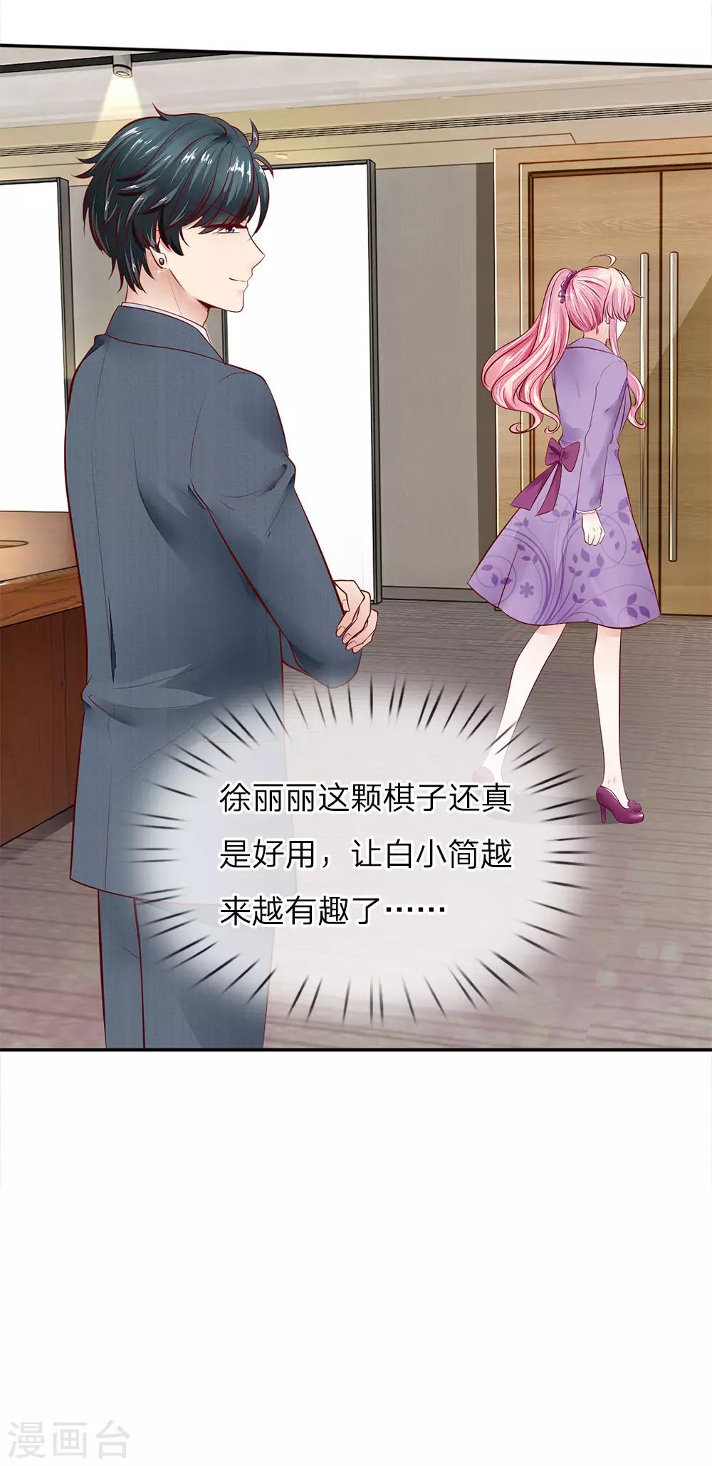 第9话 栽赃陷害-第9话