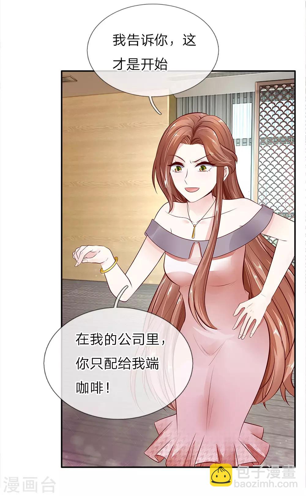 第9话 栽赃陷害-第9话