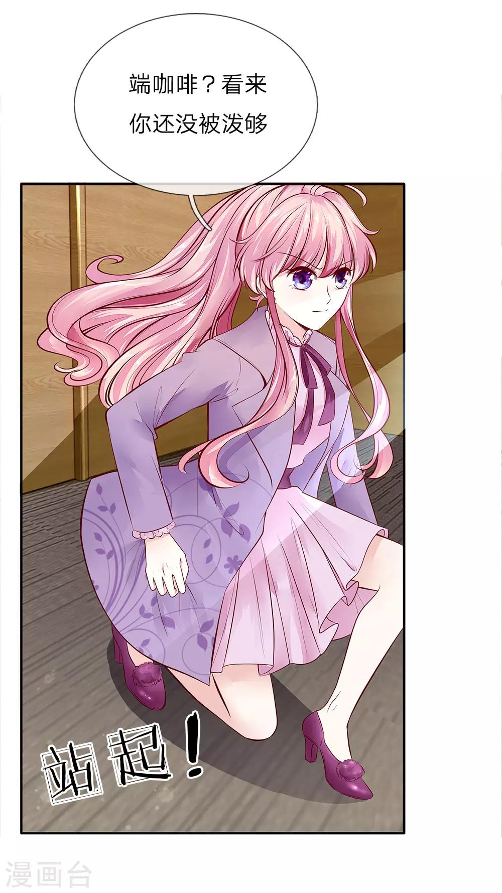 第9话 栽赃陷害-第9话