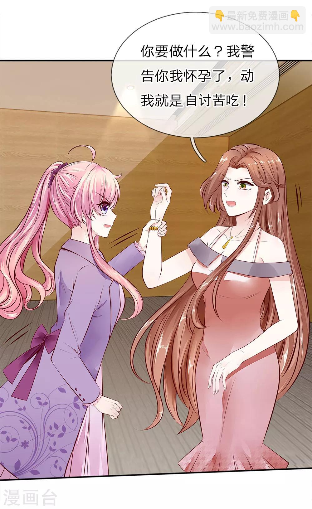 第9话 栽赃陷害-第9话