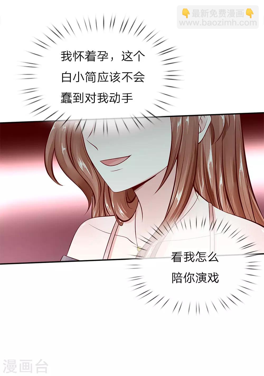 第9话 栽赃陷害-第9话