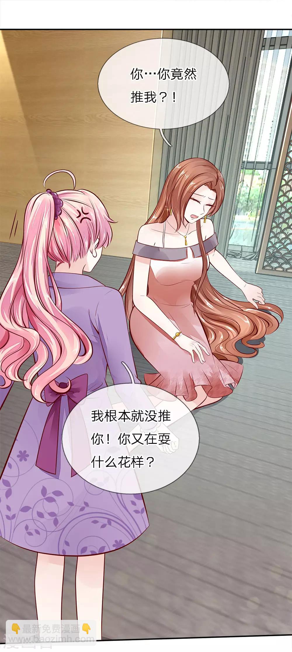 第9话 栽赃陷害-第9话