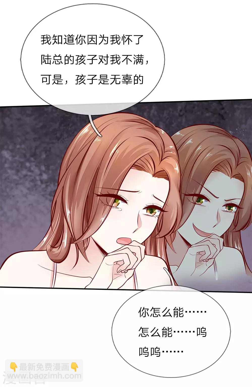 第9话 栽赃陷害-第9话