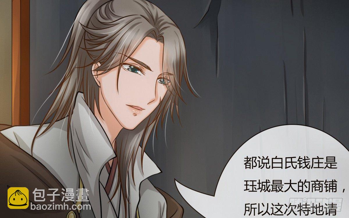 前世篇&middot;四(1/4)-第15话