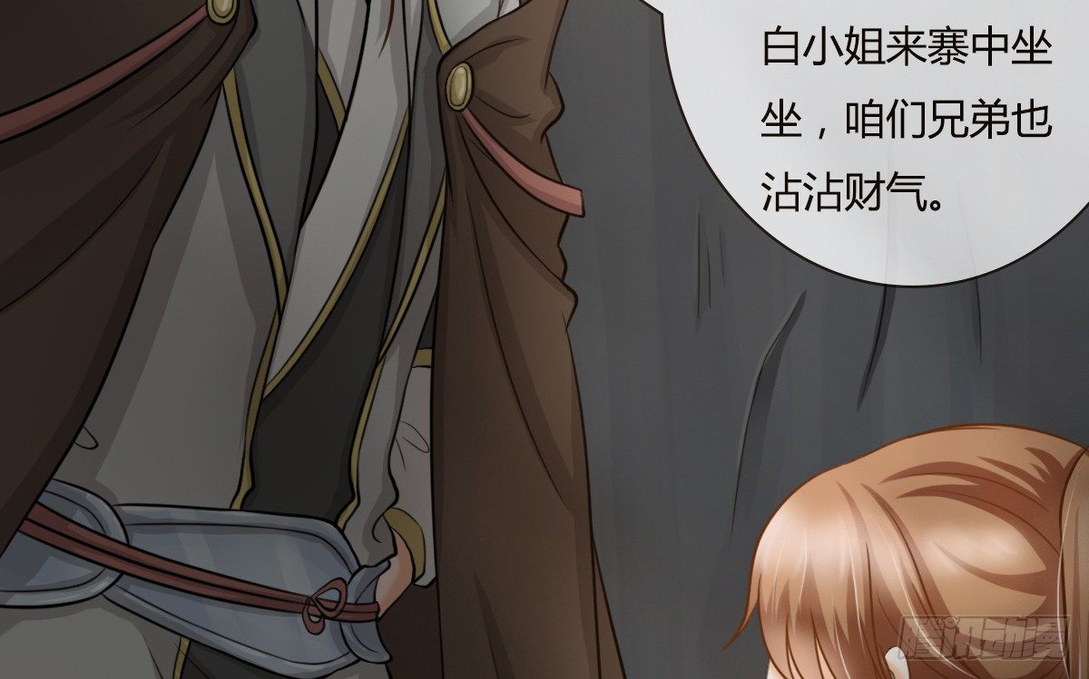 前世篇&middot;四(1/4)-第15话