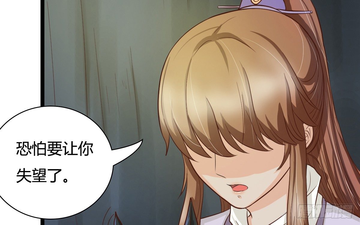 前世篇&middot;四(1/4)-第15话