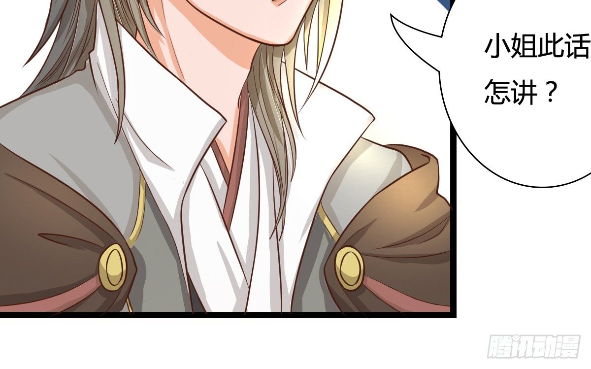 前世篇&middot;四(1/4)-第15话