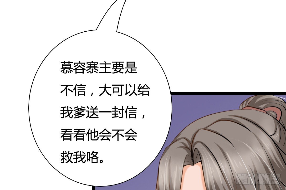 前世篇&middot;四(1/4)-第15话