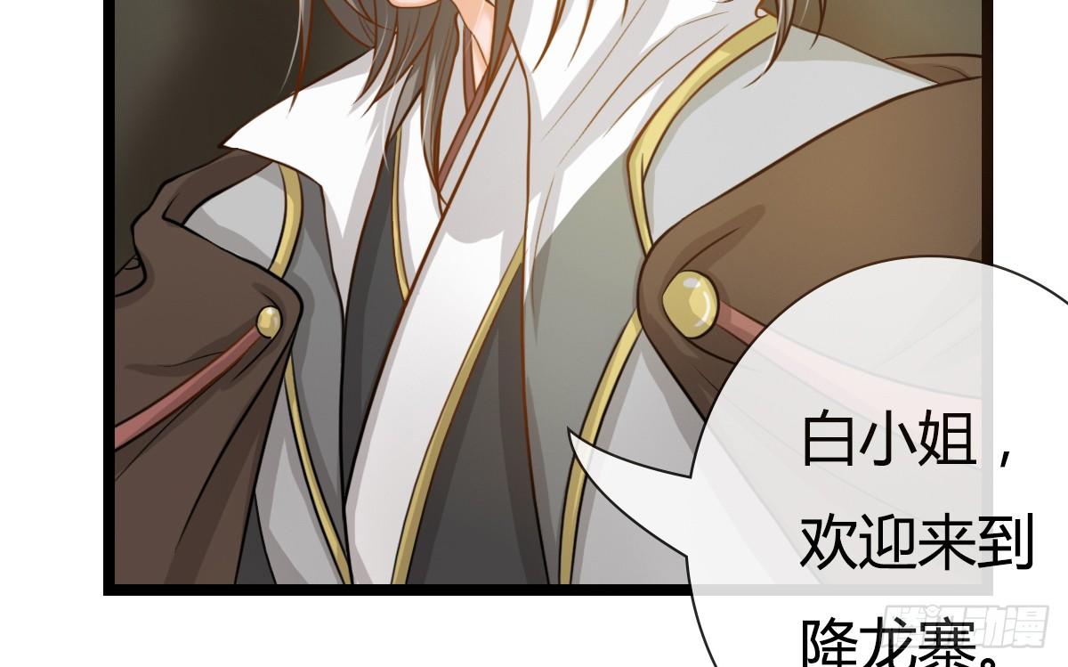 前世篇&middot;四(1/4)-第15话