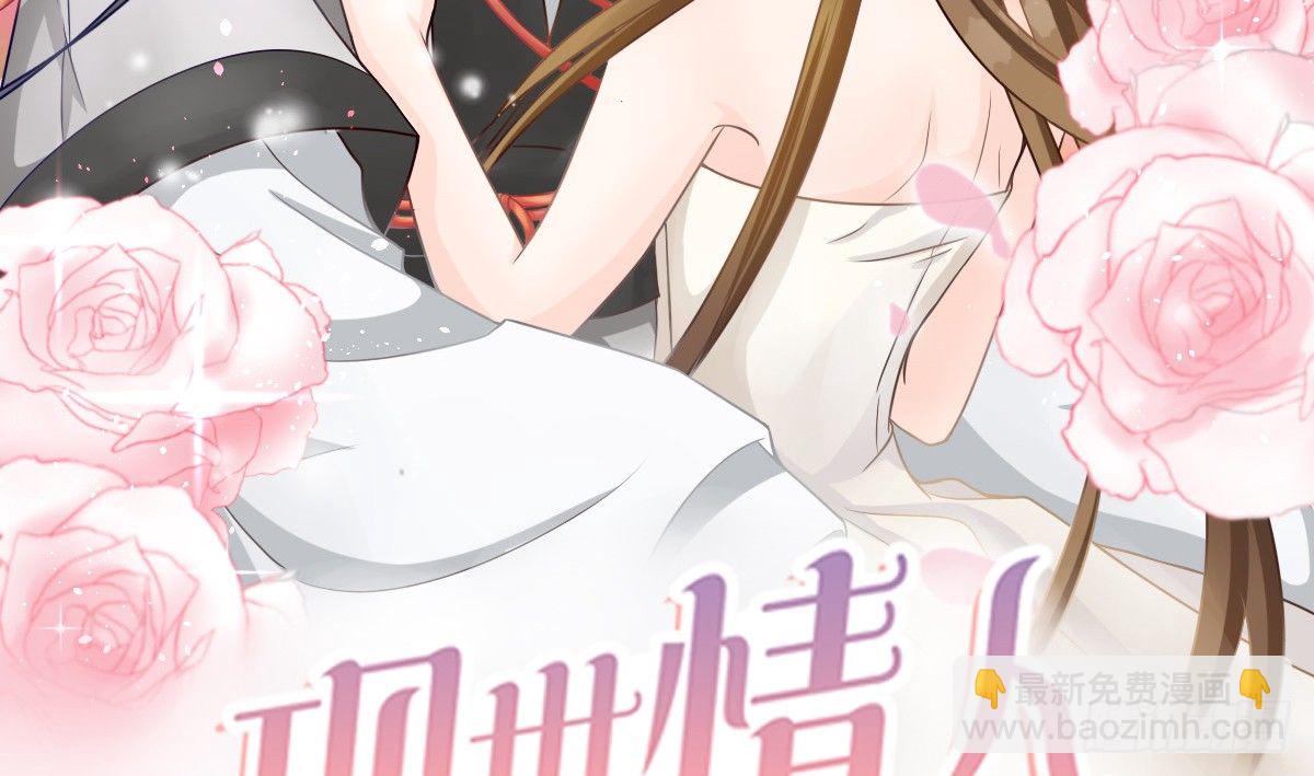 前世篇&middot;六(1/5)-第17话