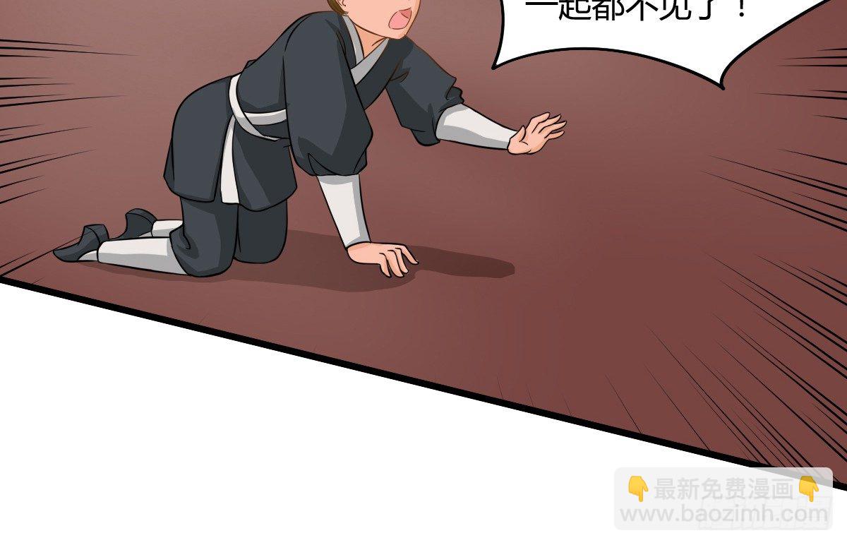 前世篇&middot;六(1/5)-第17话