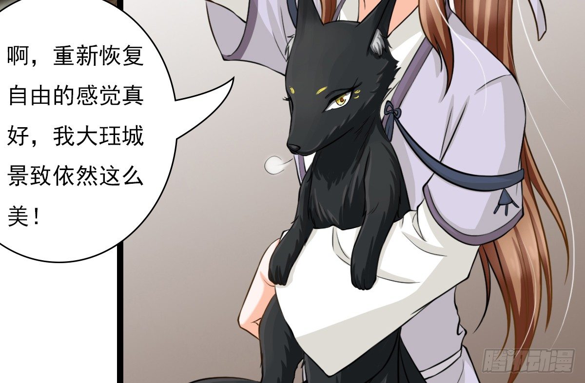 前世篇&middot;六(1/5)-第17话