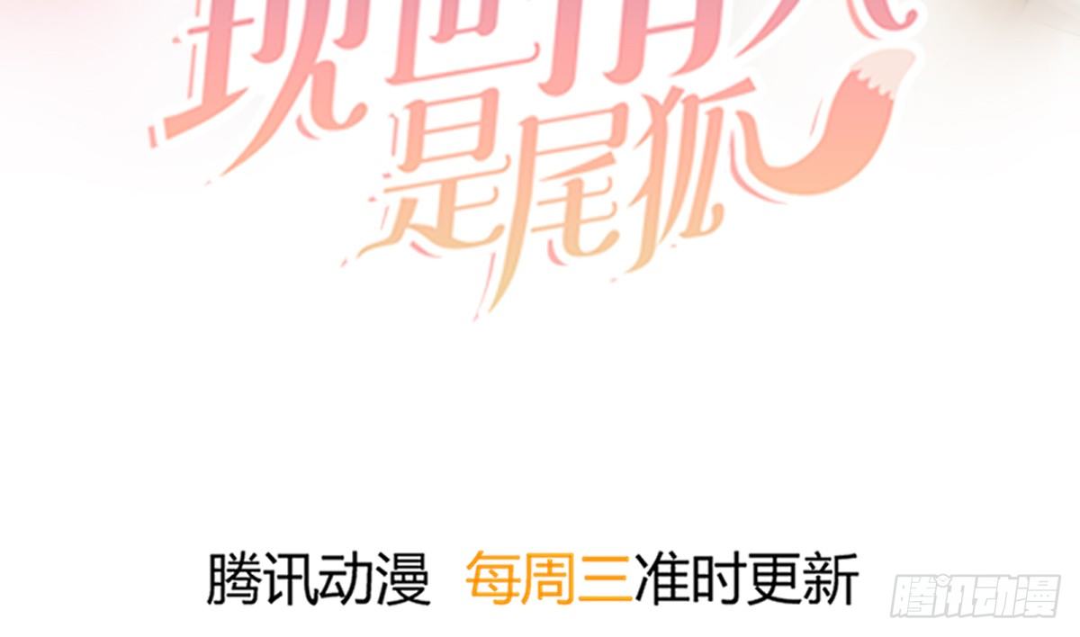 前世篇&middot;八(1/5)-第19话