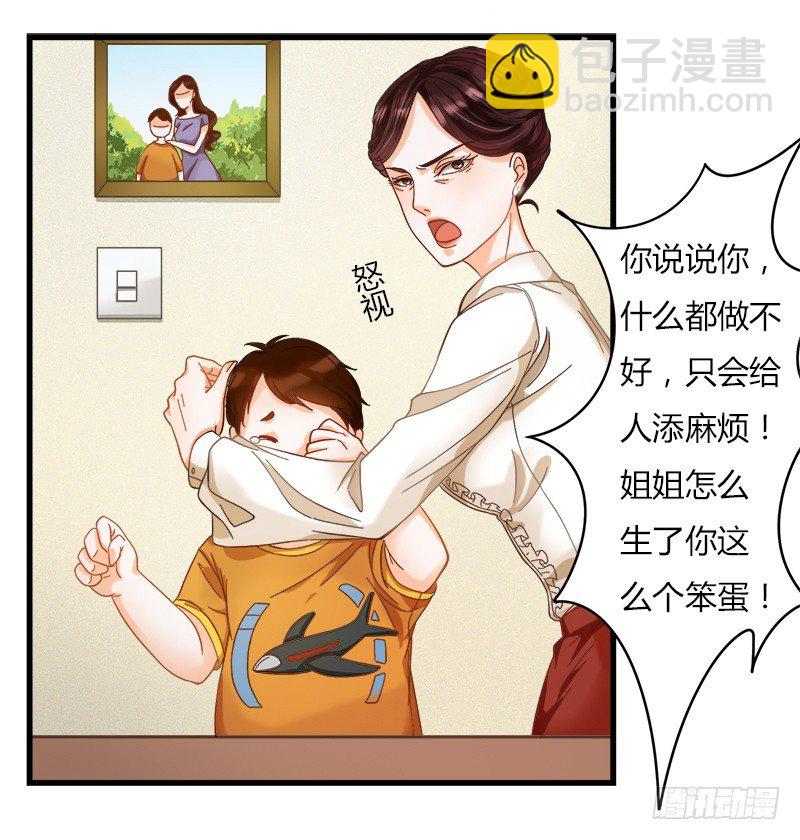 被欺凌=我的生活(1/2)-第3话