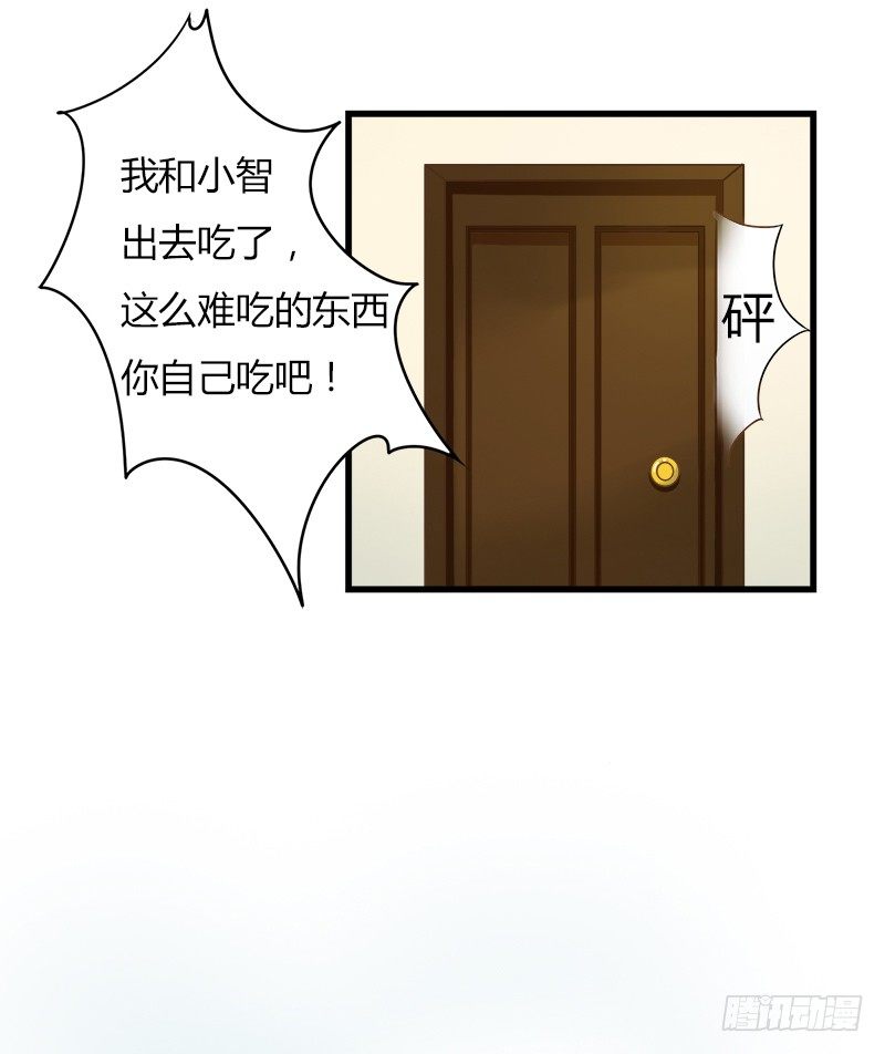 被欺凌=我的生活(1/2)-第3话