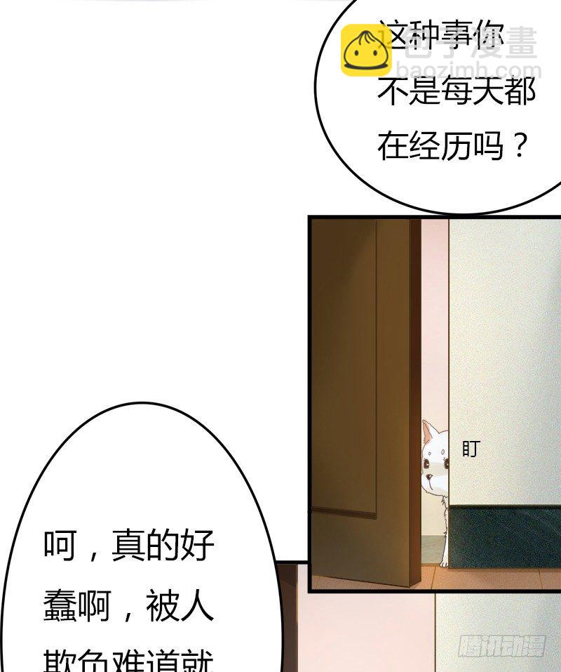 被欺凌=我的生活(1/2)-第3话