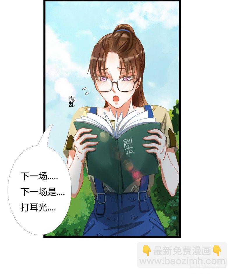 被欺凌=我的生活(1/2)-第3话