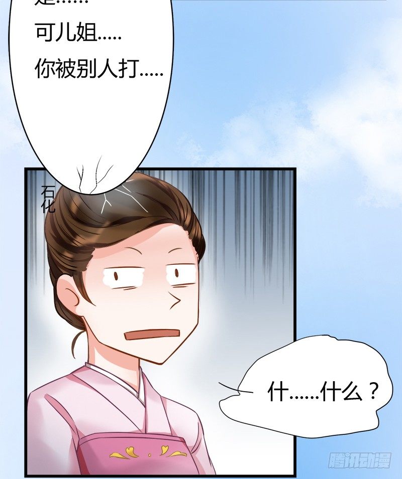 被欺凌=我的生活(1/2)-第3话