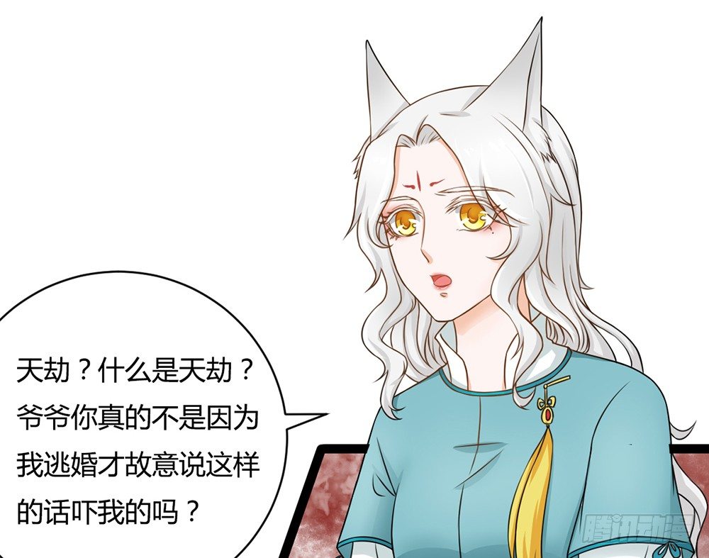 前世篇&middot;终章(1/6)-第23话