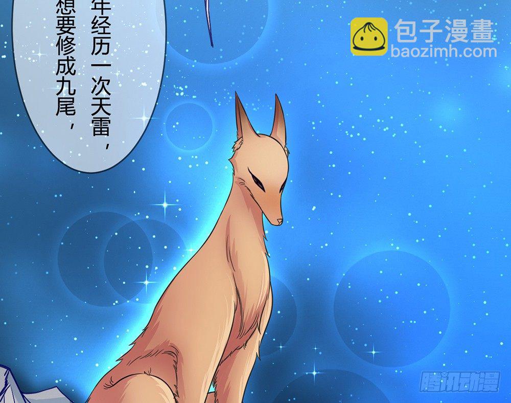 前世篇&middot;终章(1/6)-第23话