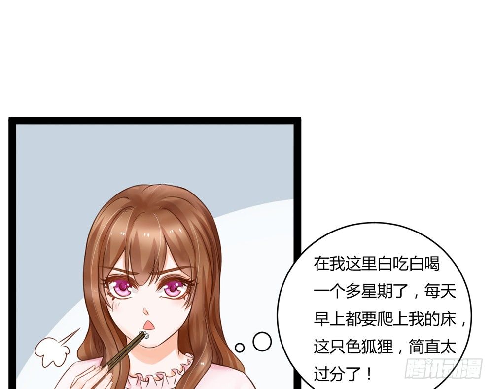 约会的邀请？(1/4)-第25话