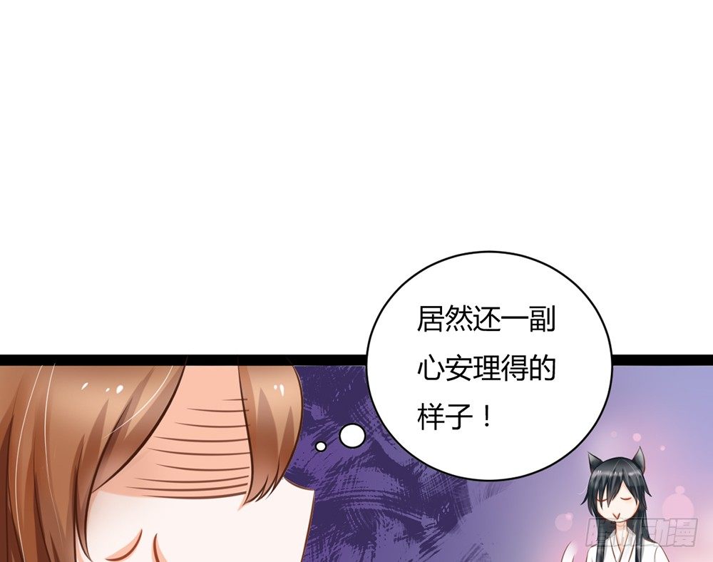 约会的邀请？(1/4)-第25话