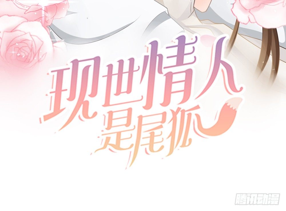 约会的邀请？(1/4)-第25话