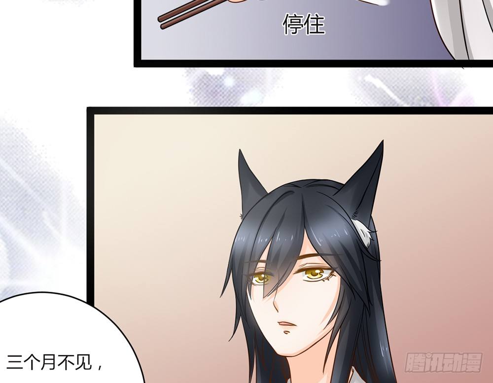 约会的邀请？(1/4)-第25话