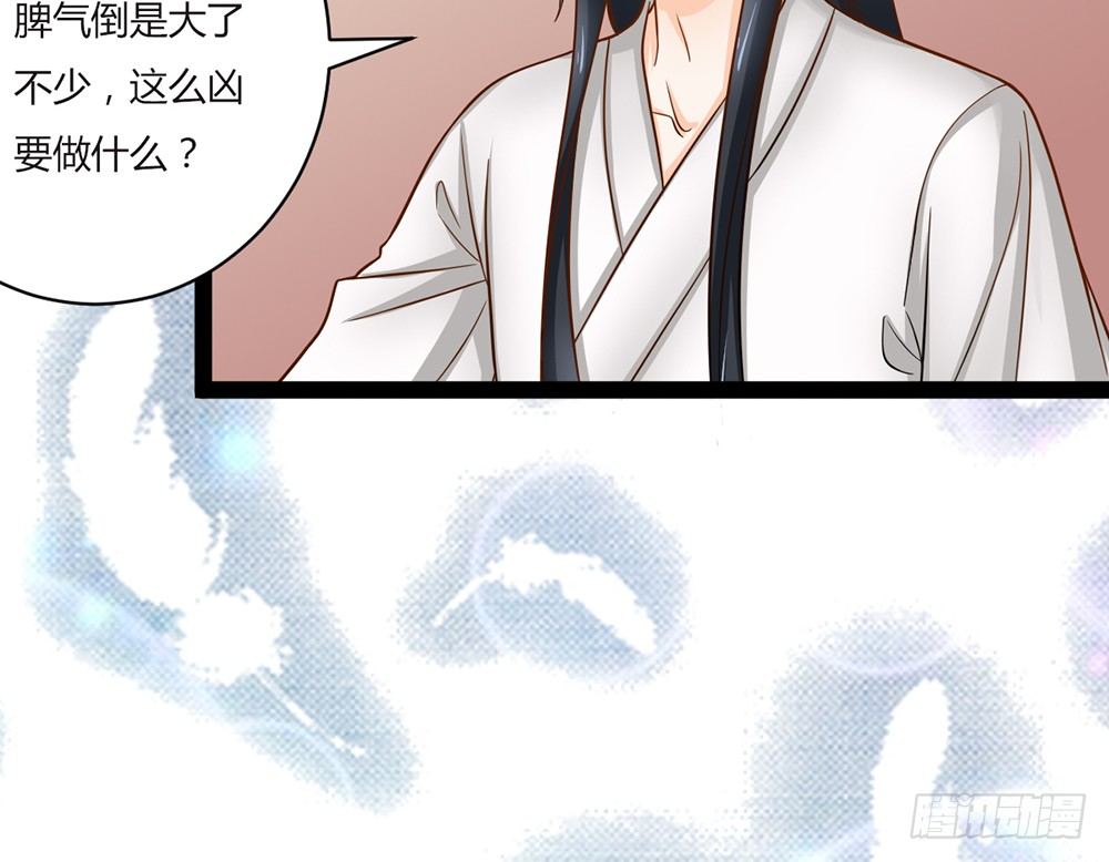 约会的邀请？(1/4)-第25话