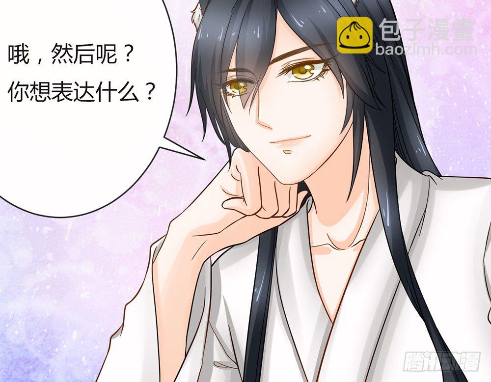 约会的邀请？(1/4)-第25话