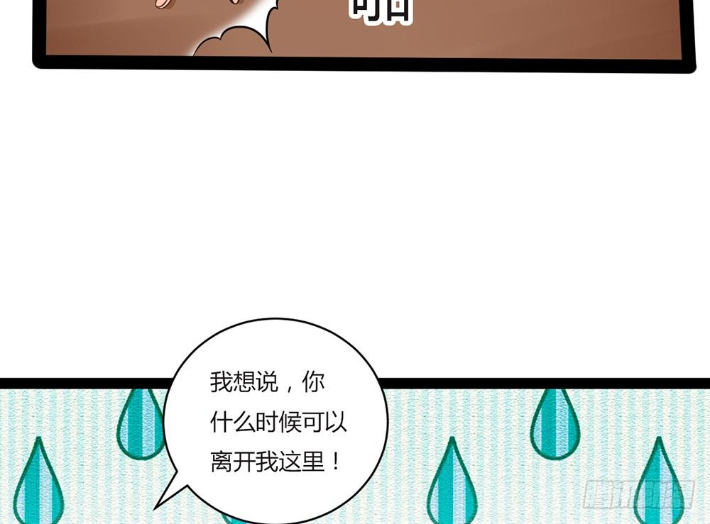 约会的邀请？(1/4)-第25话