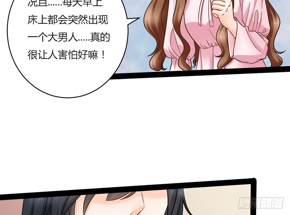 约会的邀请？(1/4)-第25话