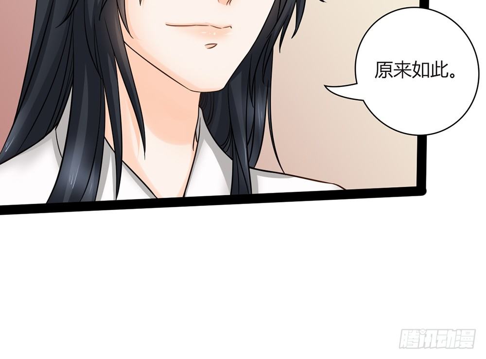 约会的邀请？(1/4)-第25话