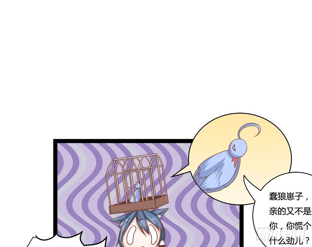 占人便宜？谁不会！(1/5)-第29话