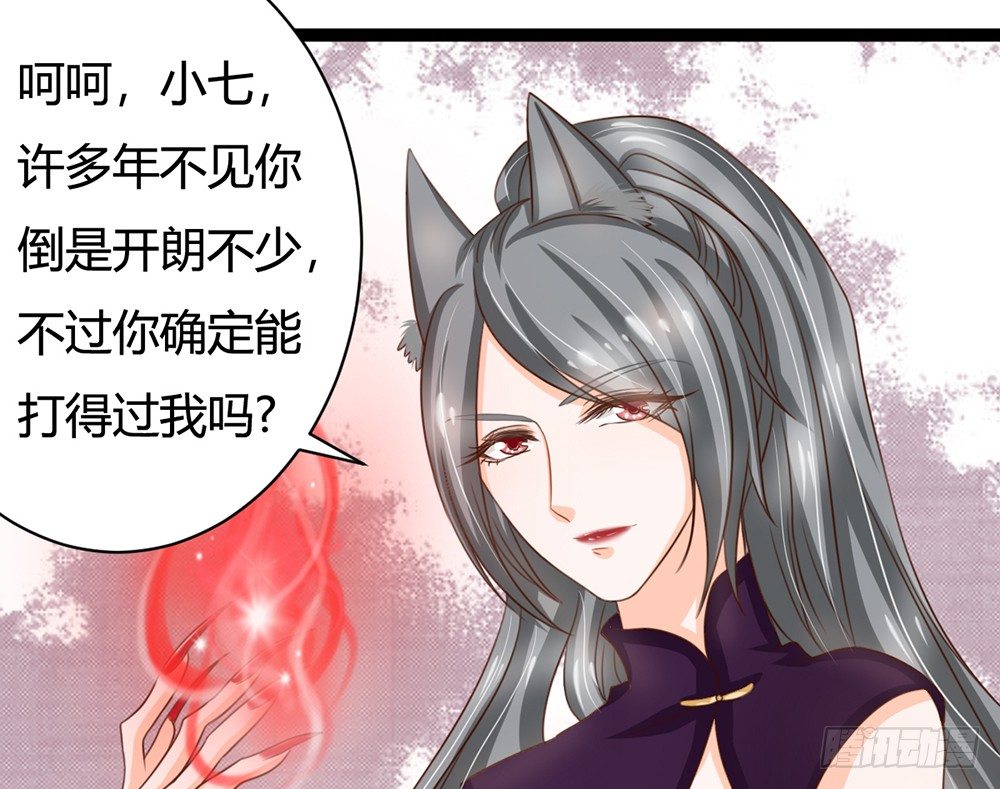 明星都是有人设的(1/5)-第31话