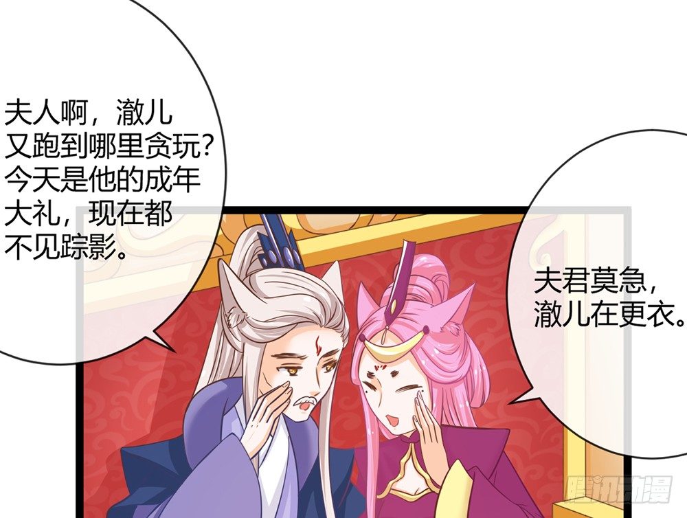 输掉的代价是？(1/5)-第43话