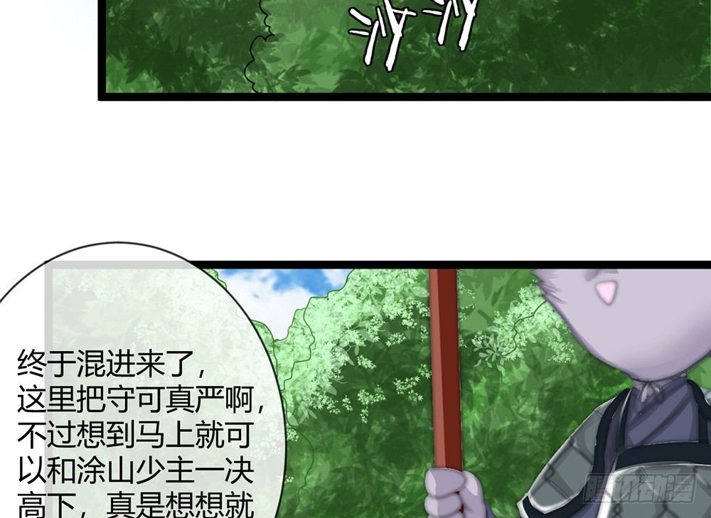 输掉的代价是？(1/5)-第43话