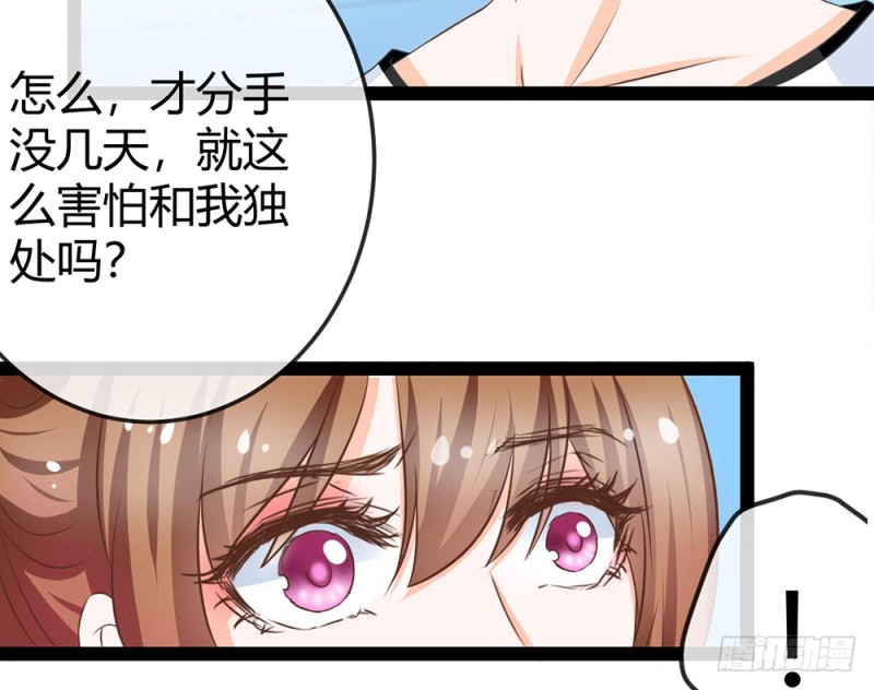 表现不好就吃了你！(1/5)-第51话