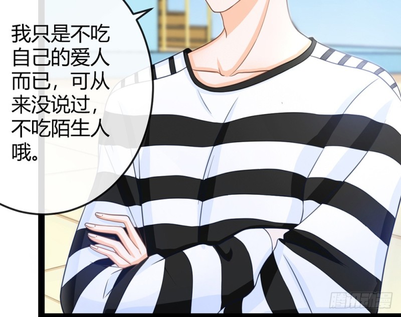 表现不好就吃了你！(1/5)-第51话