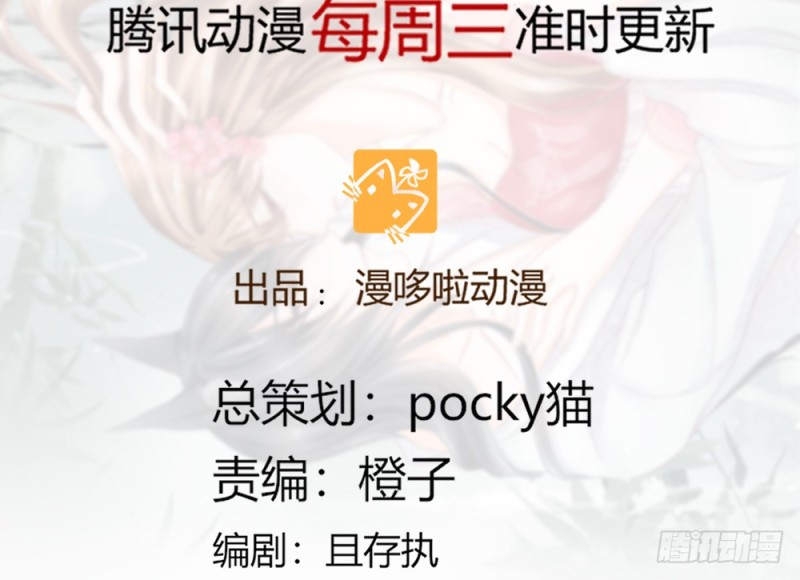 表现不好就吃了你！(1/5)-第51话