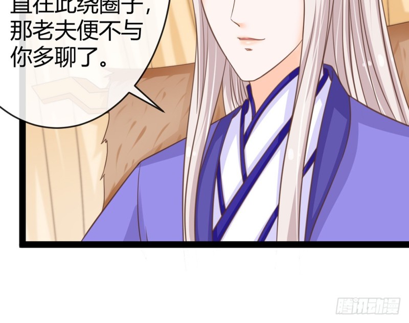 青岚的危机(1/4)-第53话