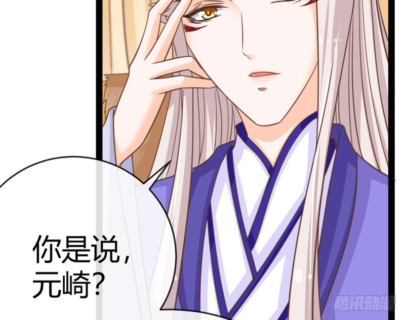 青岚的危机(1/4)-第53话