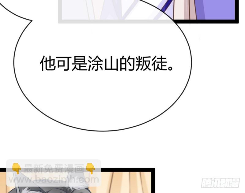 青岚的危机(1/4)-第53话