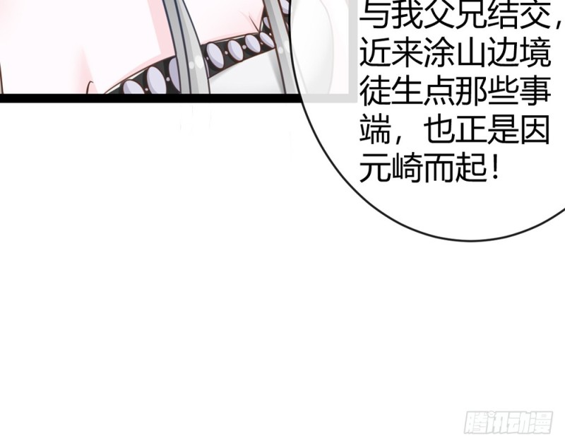 青岚的危机(1/4)-第53话