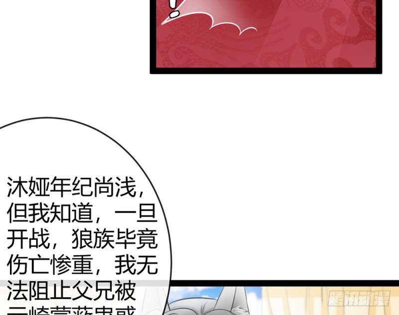 青岚的危机(1/4)-第53话