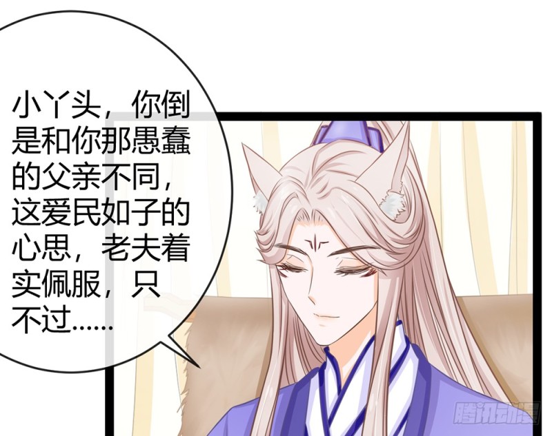 青岚的危机(1/4)-第53话